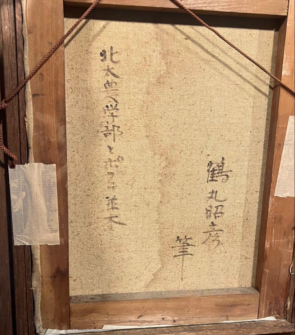 真作 北大農学部とポプラ並木 鶴丸昭彦 直筆サイン - メルカリ