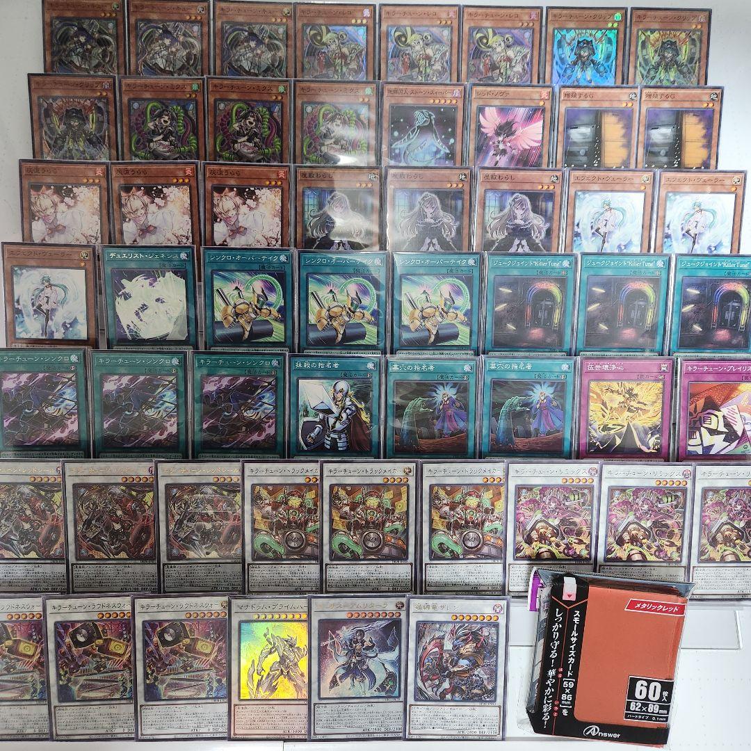 山屋 即日発送 キラーチューンデッキ 構築済みデッキ - メルカリ