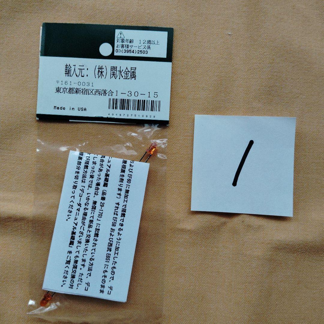 KATO デジタルコントロール基板 3点セット