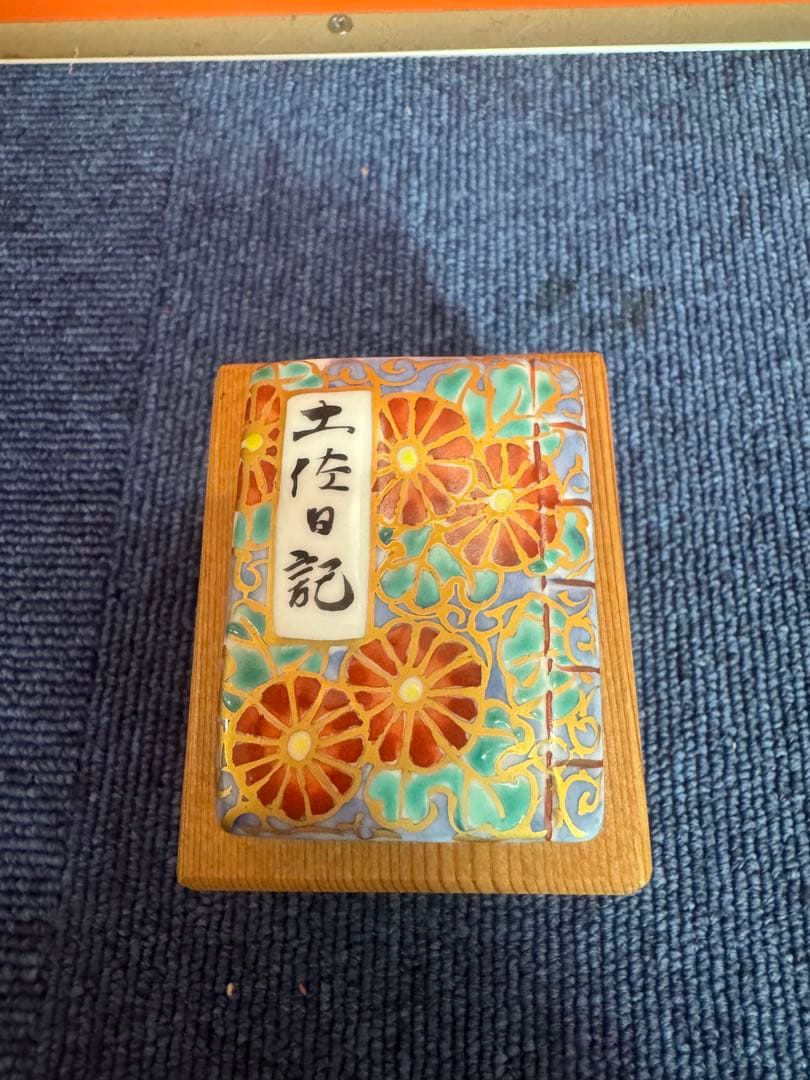1687 京焼 高野昭阿弥造 色絵 土佐日記冊子 香合 共箱 - メルカリ