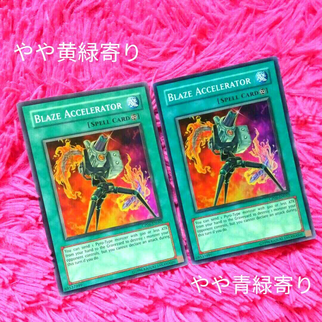 遊戯王 ブレイズ・キャノン cp英語版 2枚セット