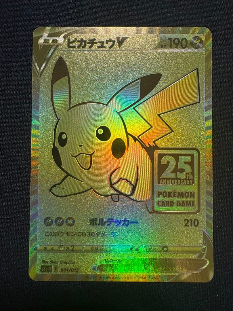 【美品】 ゴールデンピカチュウV 25th アニバーサリーゴールデンボックス