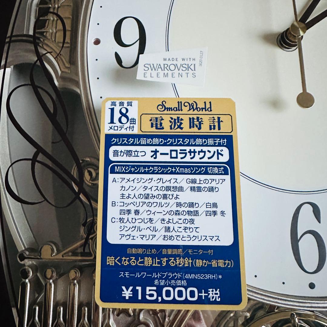 リズム(RHYTHM) 掛け時計 電波時計 からくり時計 4MN523RH06