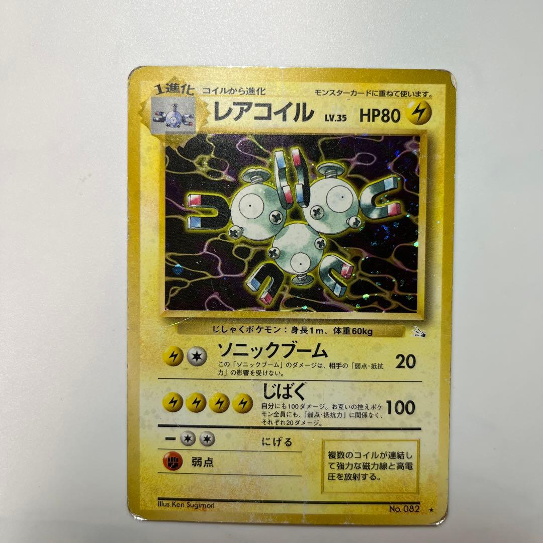 ポケモンカード旧裏 レアコイル 082 - メルカリ
