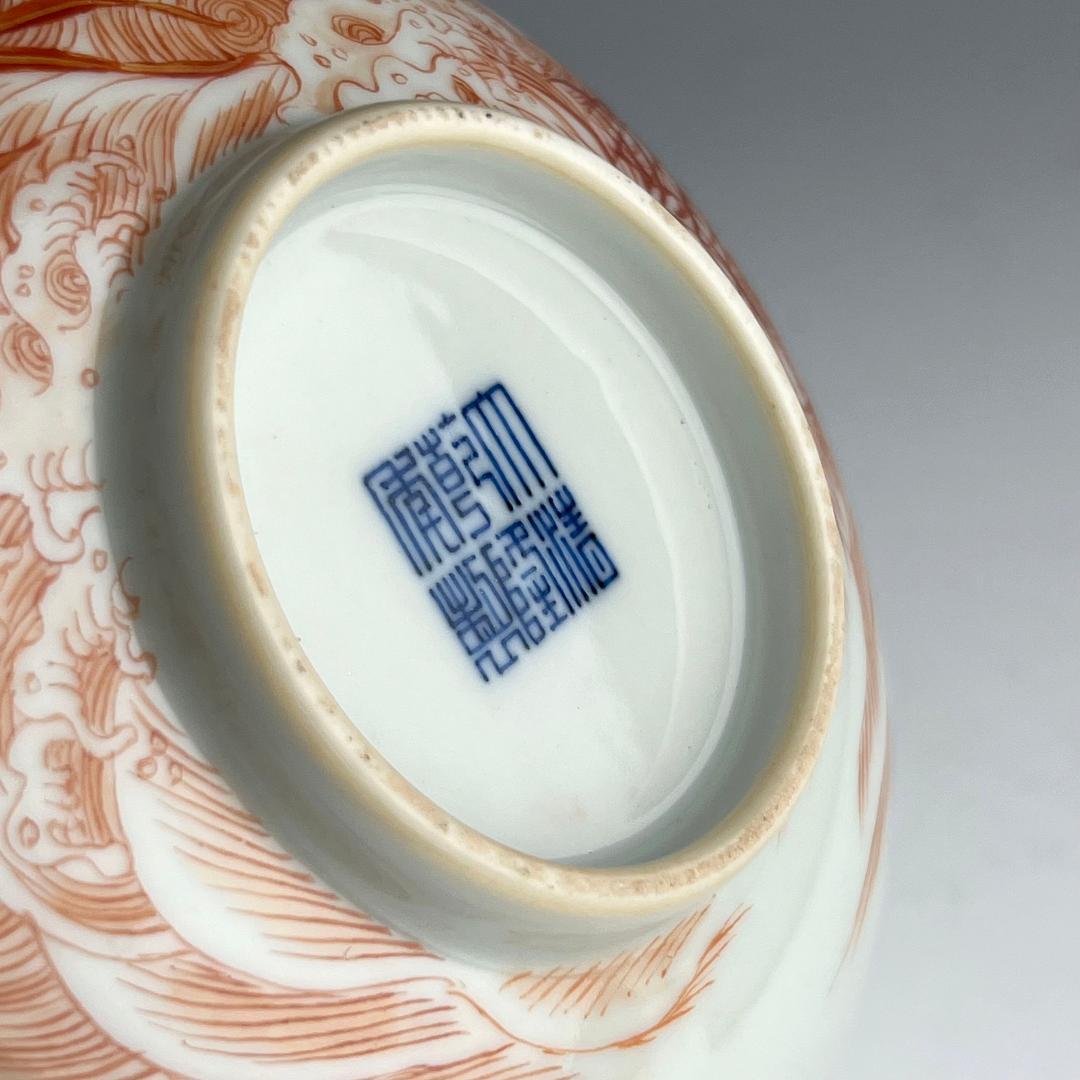 礬紅海水蝙蝠紋碗 大清乾隆年製 款 中国古玩 中国美術 A832の通販はau