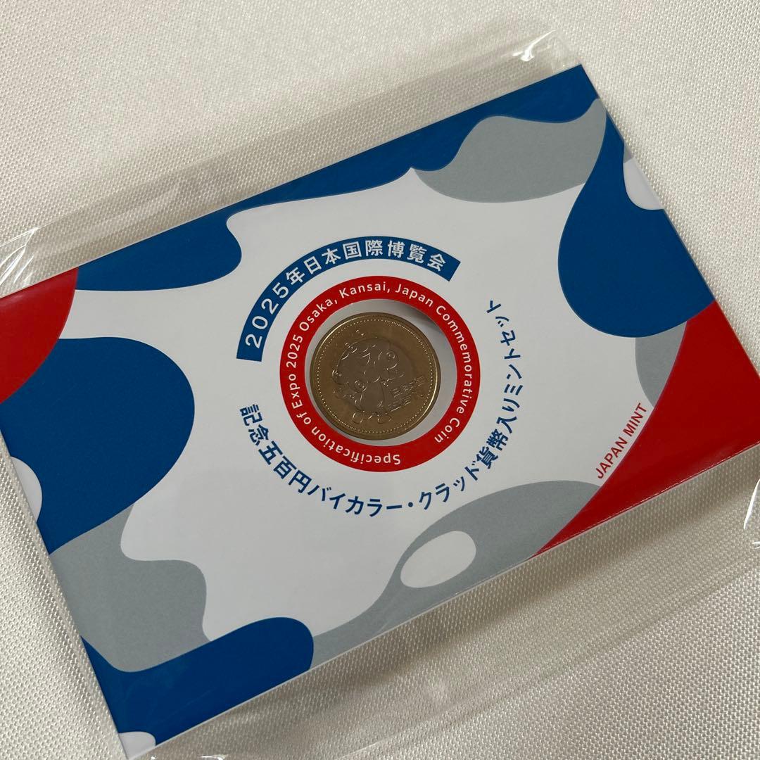 2025年日本国際博覧会記念　万博ミントセット 2025年日本国際博覧会記念 五百円バイカラー・クラッド貨幣入りミント