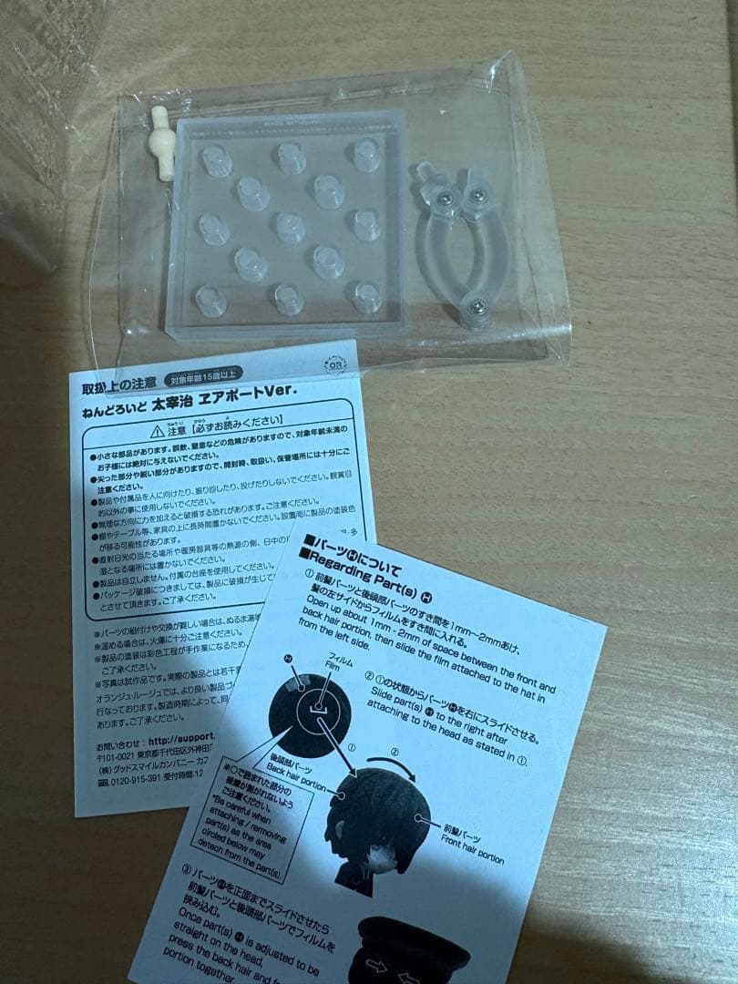 ねんどろいど 文豪ストレイドッグス 太宰治 エアポートver. 3421