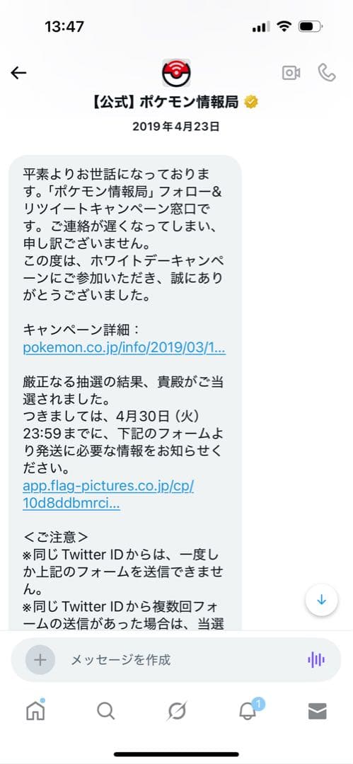 ポケモン N タペストリー バレンタイン ホワイトデー