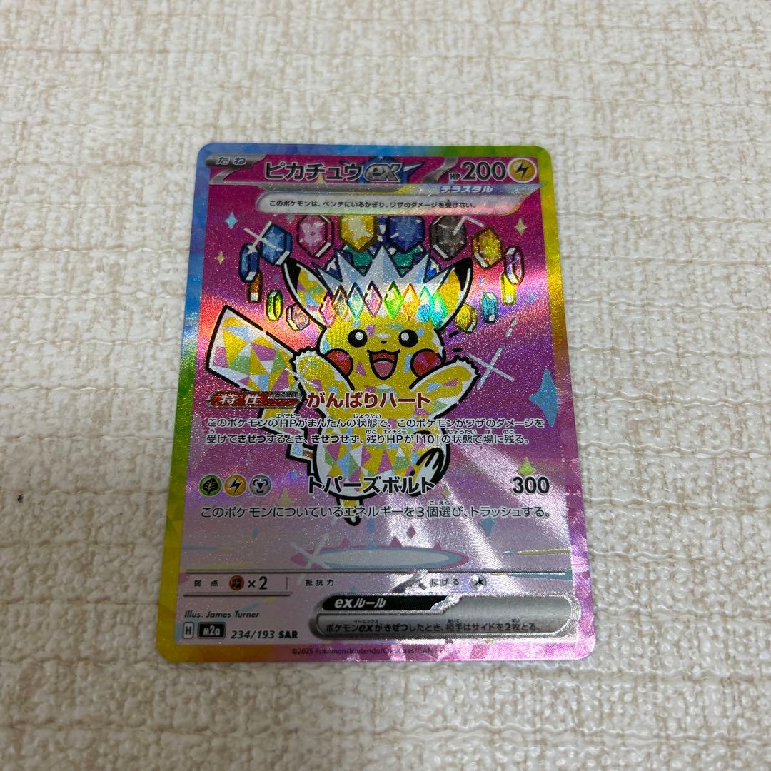 ピカチュウex SAR マリィのオーロンゲex sar MEGAドリームex