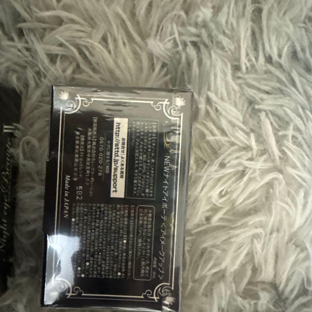 Night eye Beaute II 二重メイク・アイプチ 3個セット