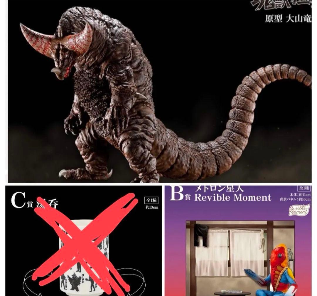 ウルトラマン怪獣セット ぺスター ガラモン ソフビ 円谷プロ バンダイ