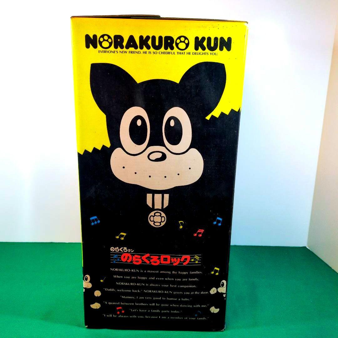 超希少品　ファン必見　昭和レトロ　のらくろロック　新品未使用品