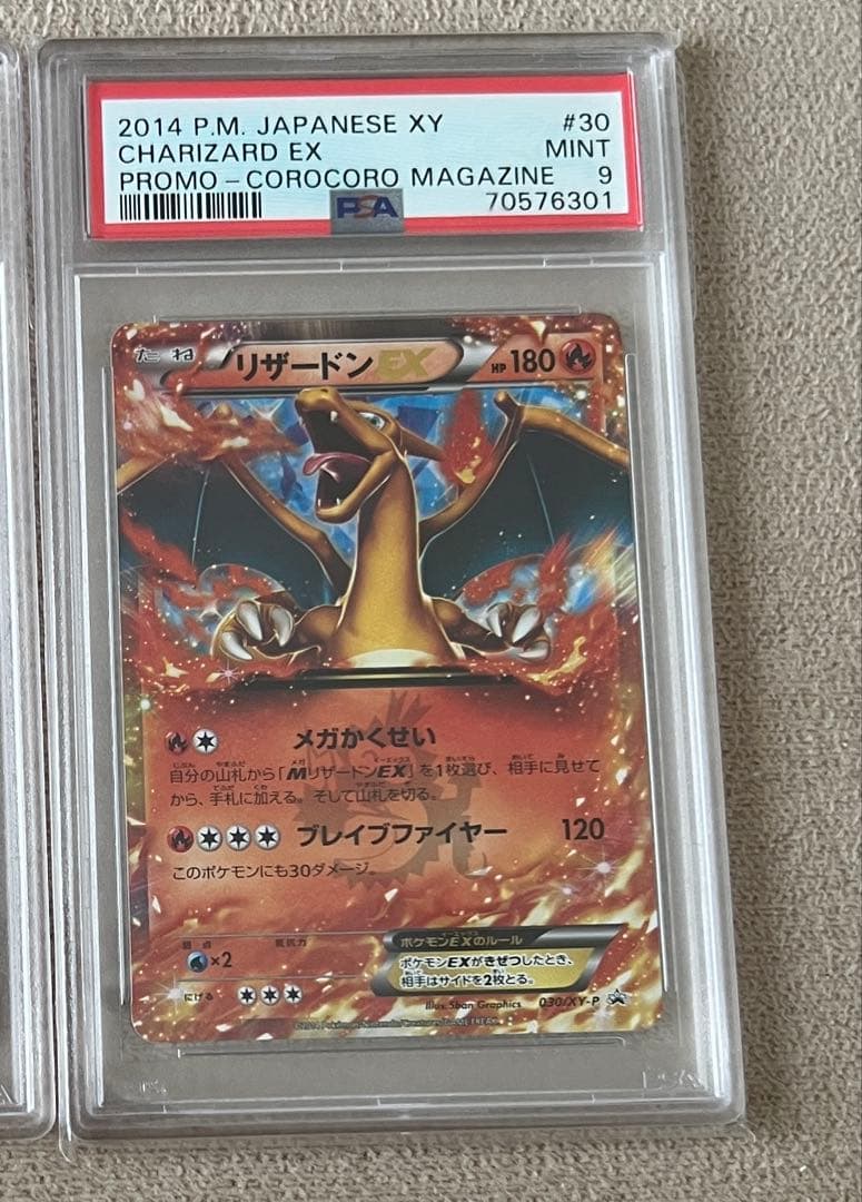 最 安値ゲーム・おもちゃ・グッズ - psa9 リザードンEX コロコロ