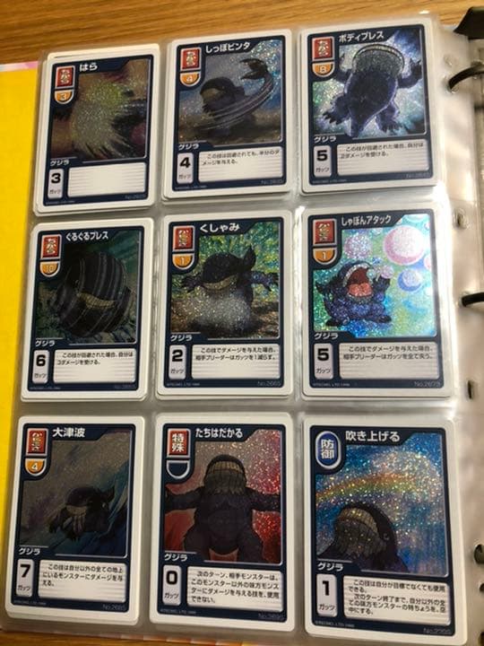 モンスターファーム】キラキラコンプリートキャンペーン クジラセット