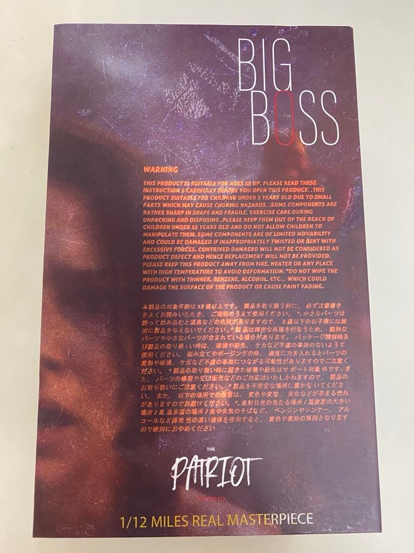 PATRIOT studio BICBOSS バイオハザード ネメシス 開封品