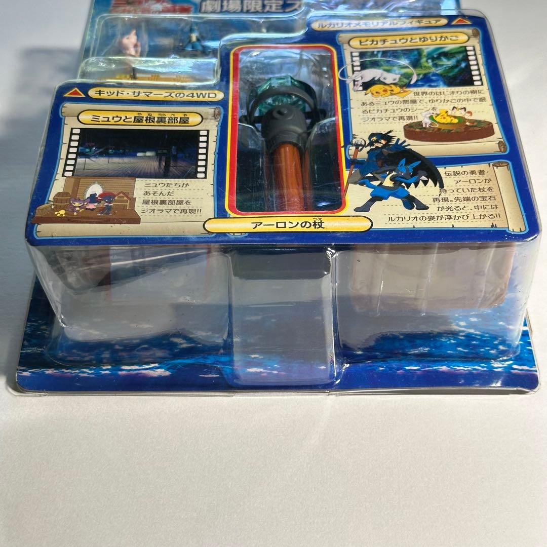 ポケットモンスター ミュウと波導の勇者ルカリオ 劇場限定スペシャル