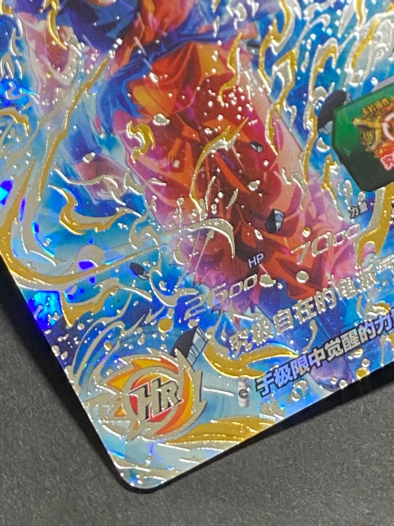 ドラゴンボールヒーローズ身勝手の極意　海外限定