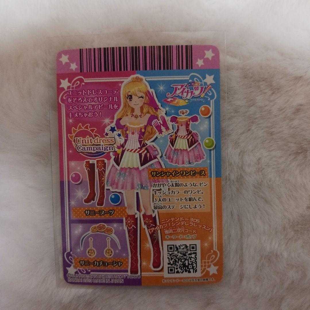 アイカツ サンシャインワンピース - メルカリ