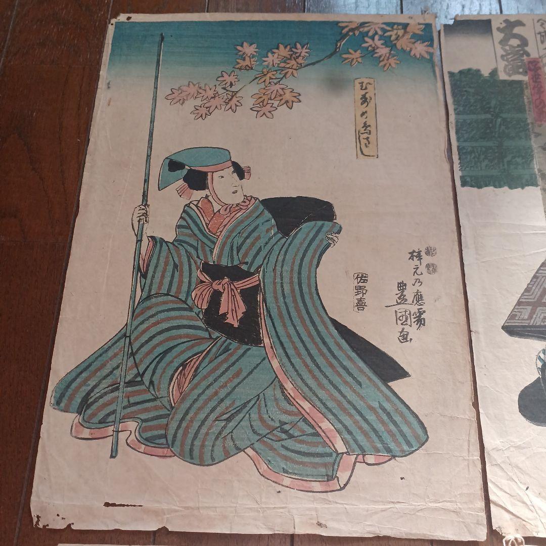 浮世絵 歌川豊国 5枚