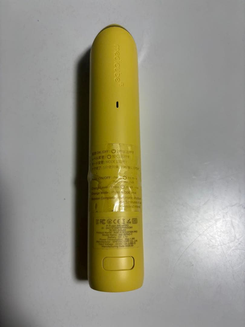 メディキューブ AGE-Rブースタープロ イエロー - メルカリ