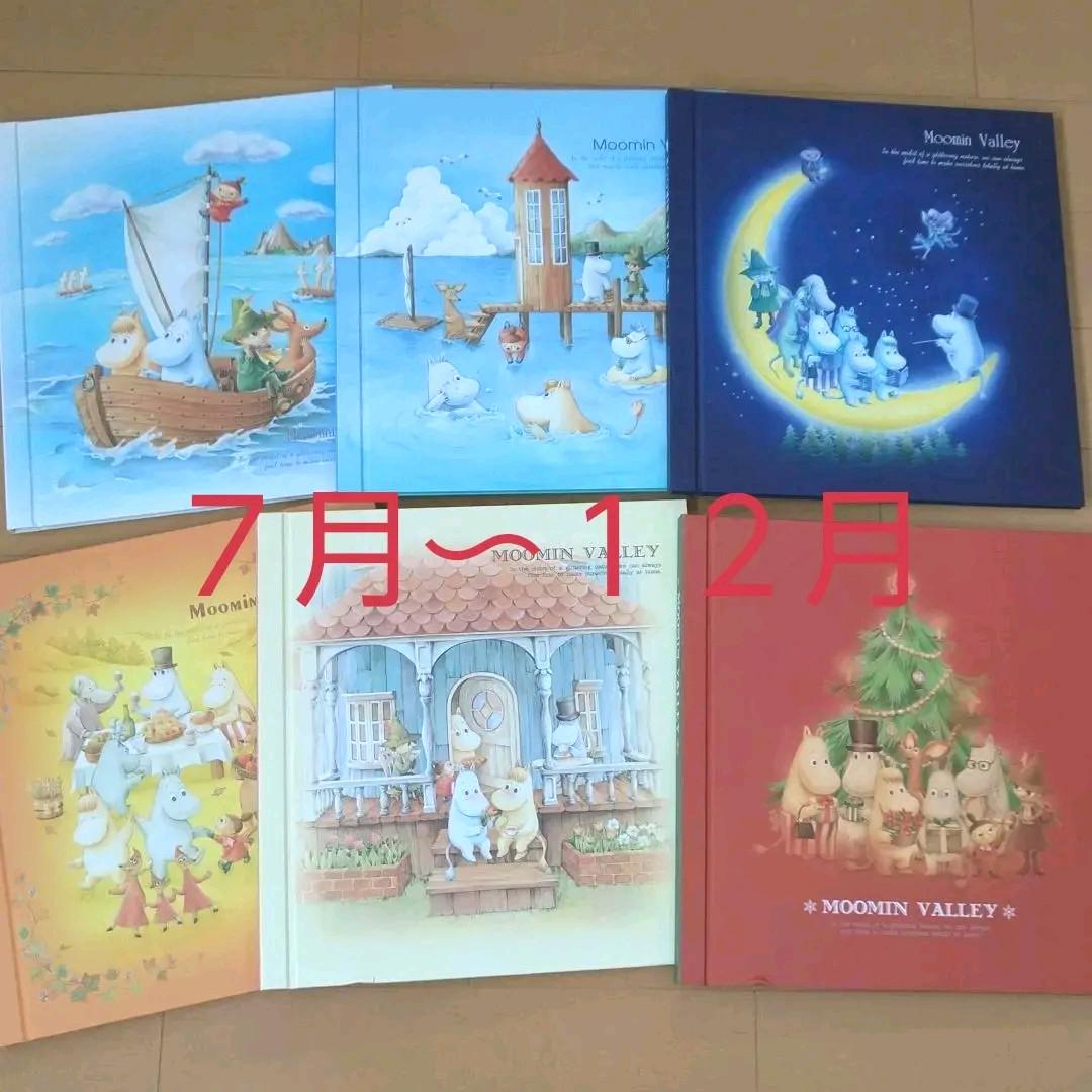 ムーミン MOOMIN フォトアルバム12ヶ月分 G999】☆未使用☆千趣会