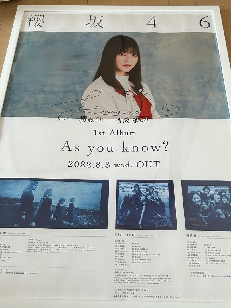 フ*フ様 櫻坂46 幸阪茉里乃 As you know? 直筆サイン