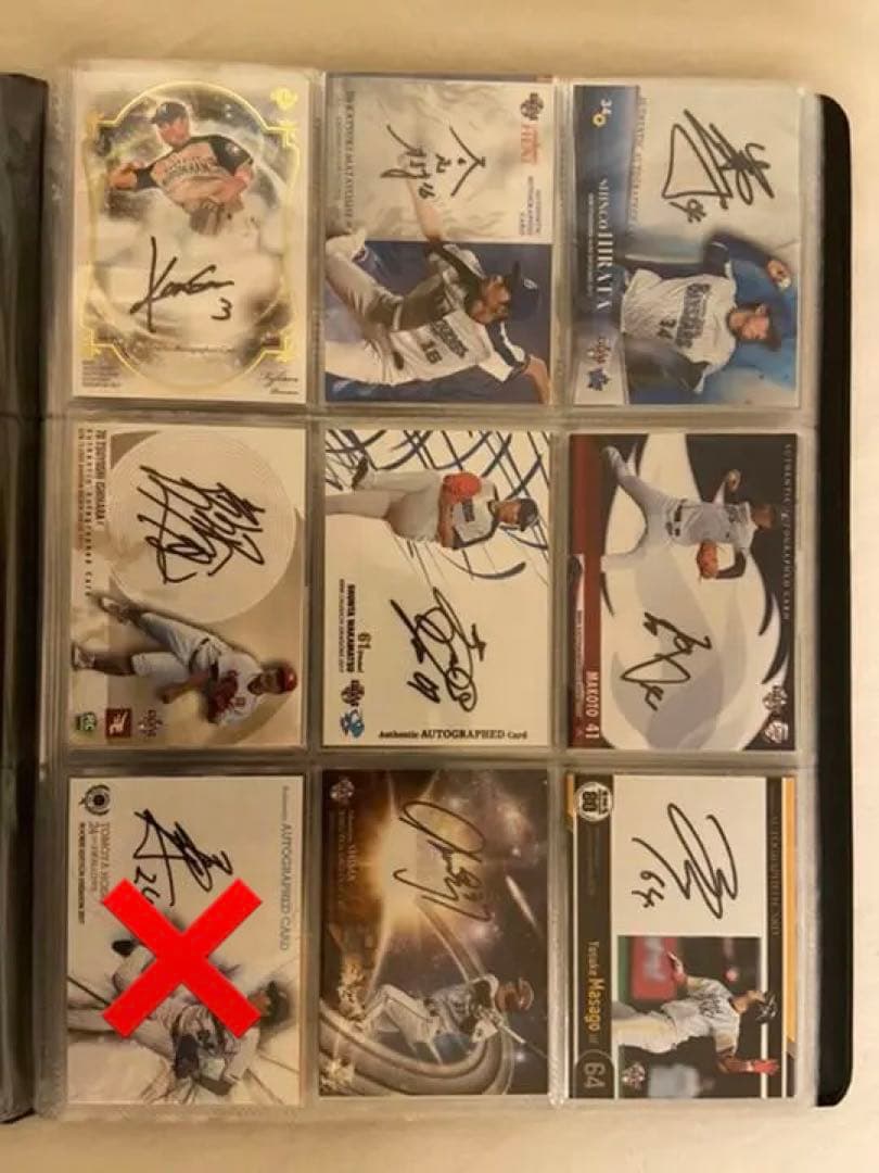 bbm 直筆サイン　メモラ