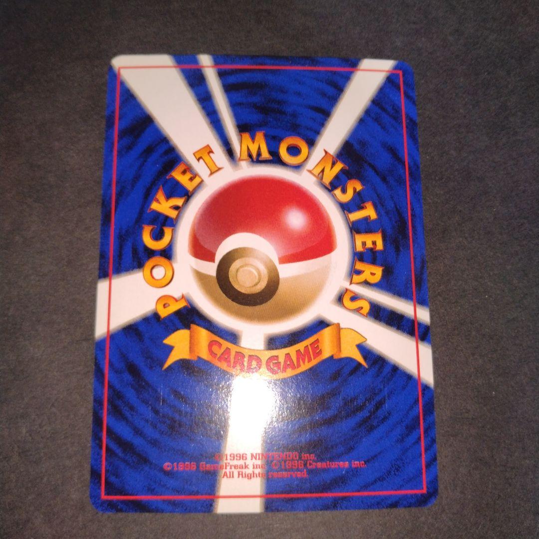 カスミのギャラドス　旧裏　ポケモンカード