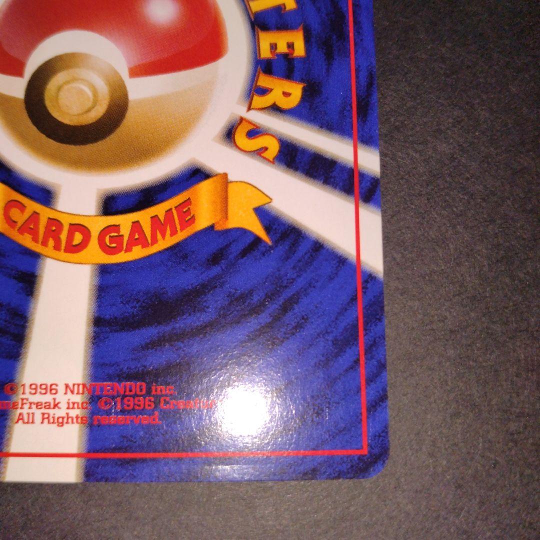 カスミのギャラドス　旧裏　ポケモンカード