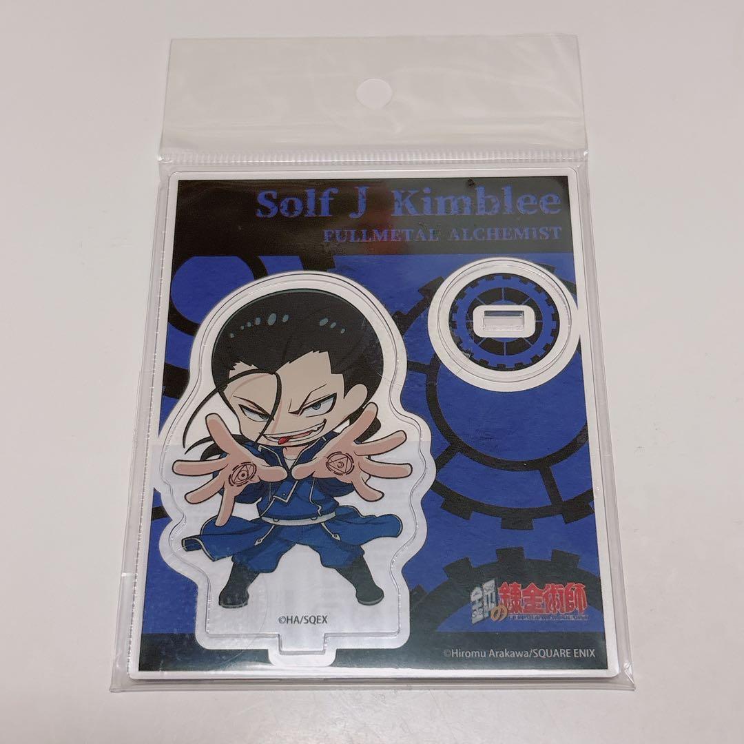 鋼の錬金術師 ハガレン きゃらている アクリルスタンド アクスタ 10枚