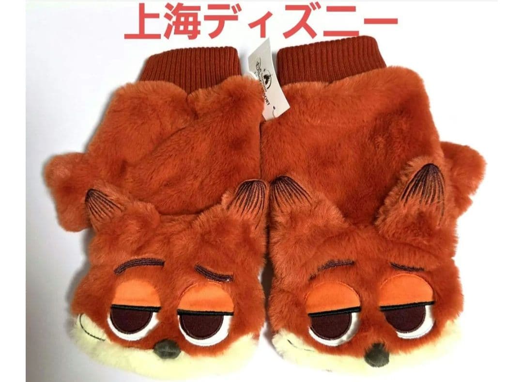 新品！ 上海ディズニー限定 ニック 手袋 ミトン ズートピア - メルカリ