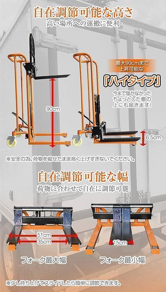 中古ハンドフォークリフト 昇降 最高位90mm 200kg