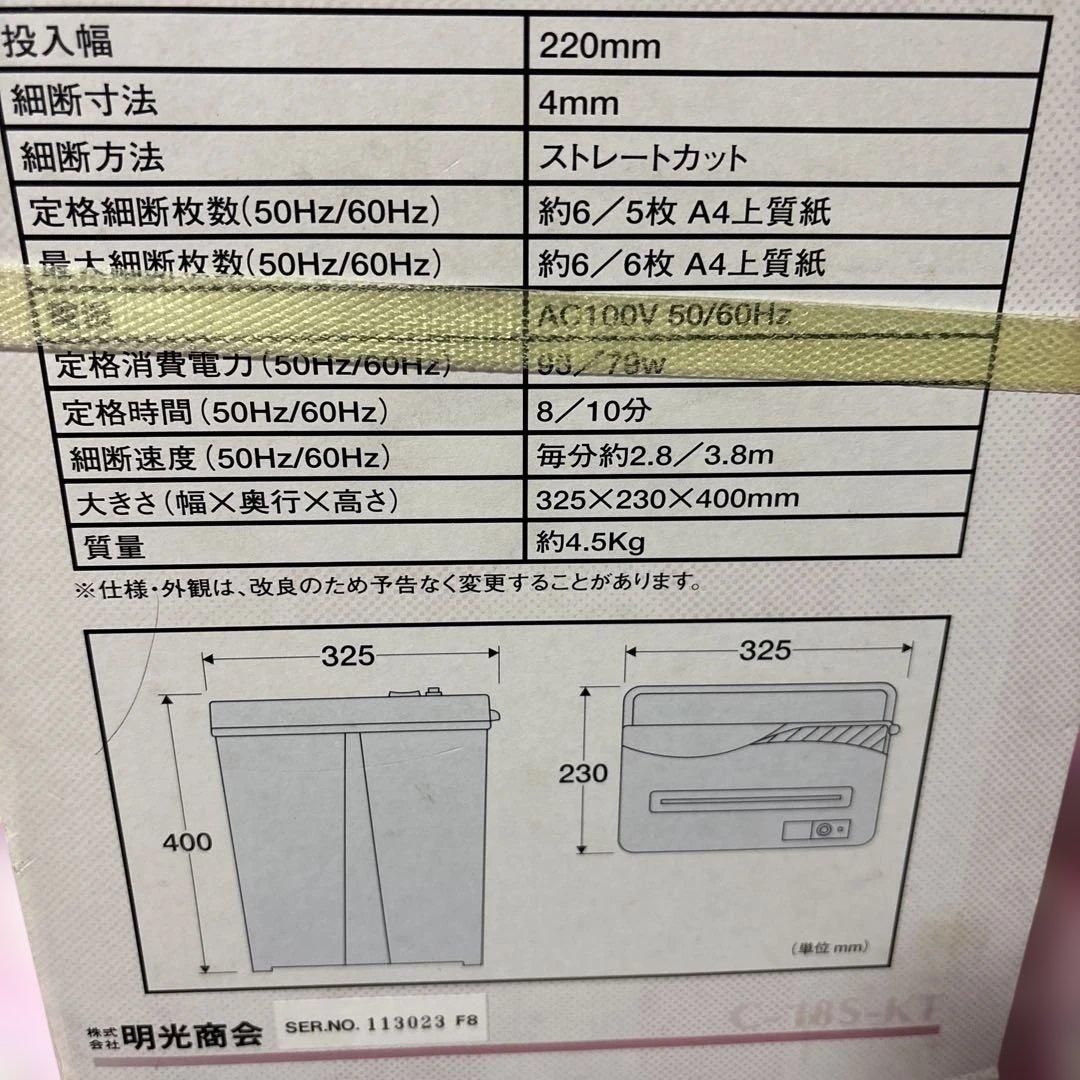 希少 サンリオ カオハナキティ 1998年製 家庭用シュレッダー ほぼ未
