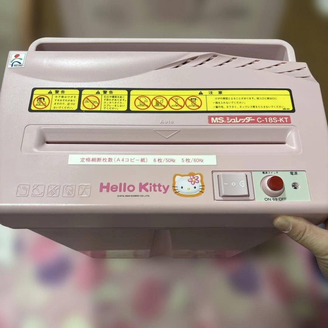 希少 サンリオ カオハナキティ 1998年製 家庭用シュレッダー ほぼ未