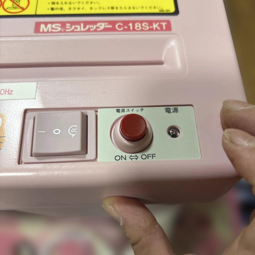 希少 サンリオ カオハナキティ 1998年製 家庭用シュレッダー ほぼ未