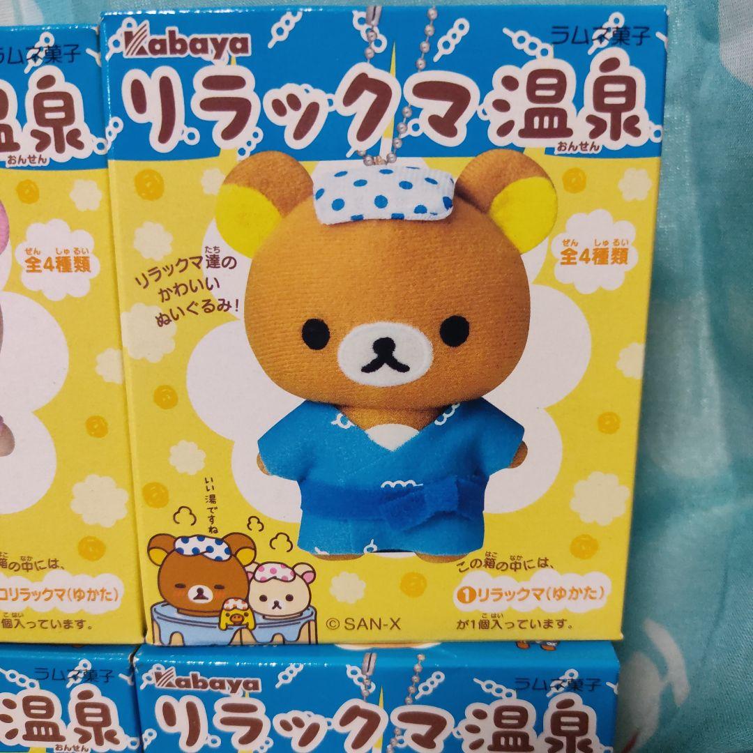 リラックマ温泉 ぬいぐるみ マスコット キーチェーン コリラックマ