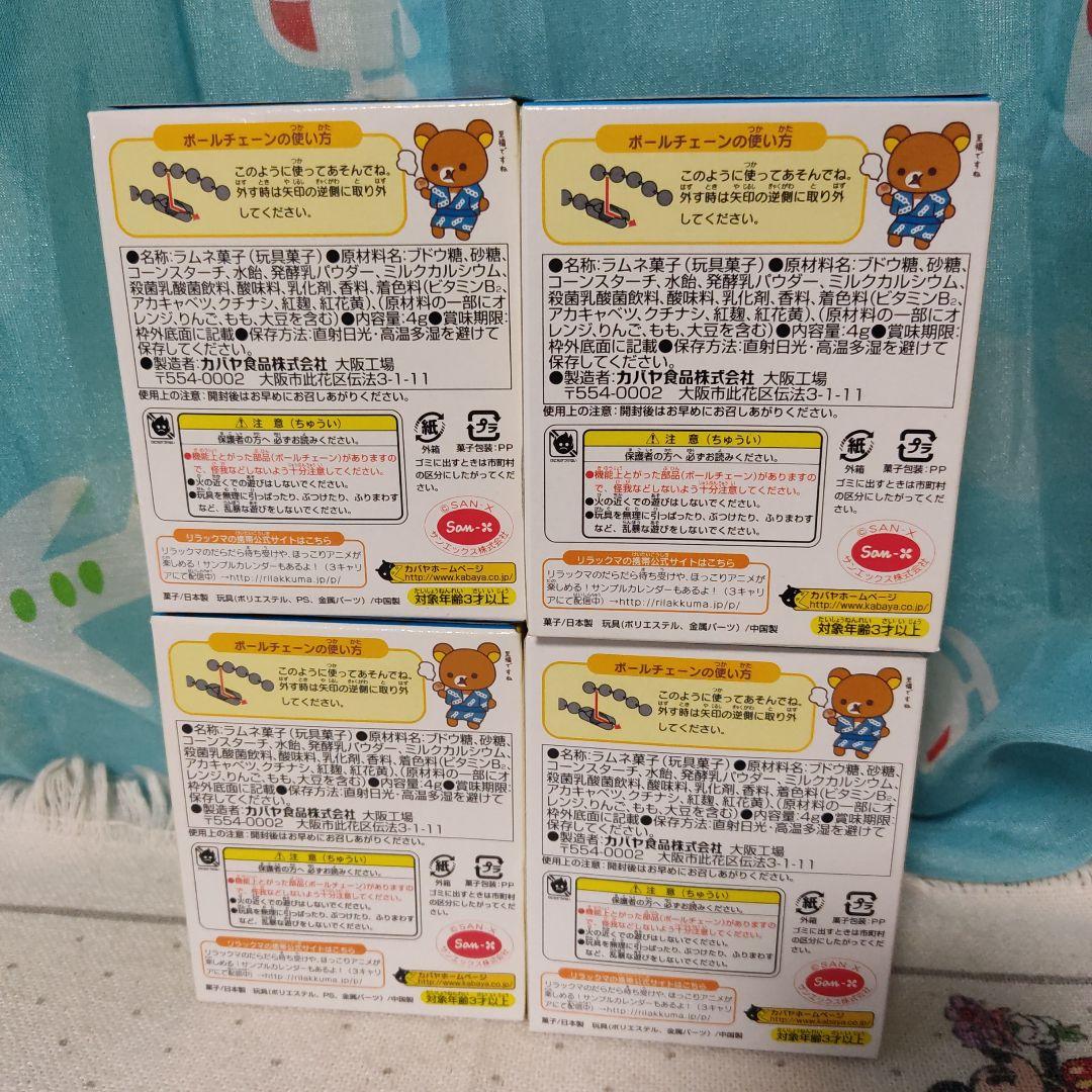 リラックマ温泉 ぬいぐるみ マスコット キーチェーン コリラックマ