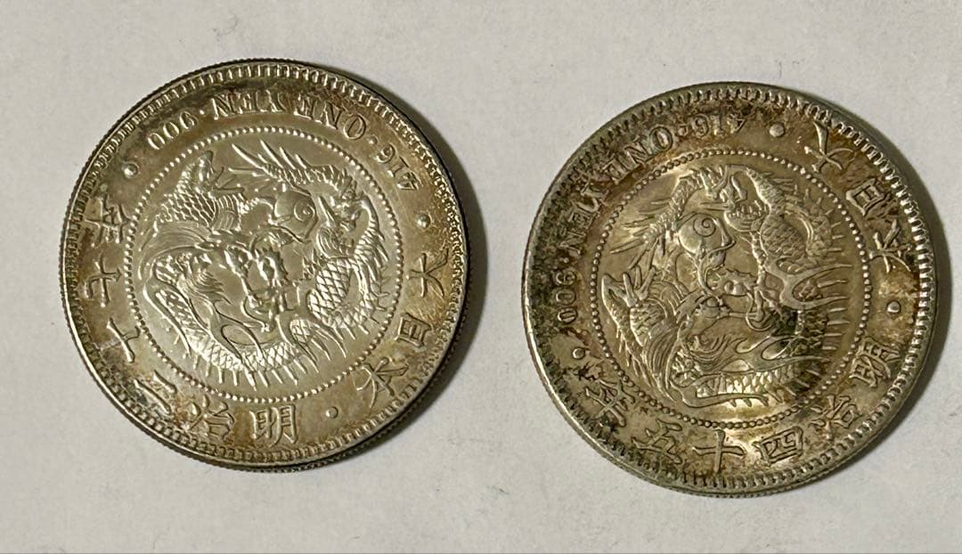 ココア様専用 銀貨 2枚セット 明治27・45年 一圓銀貨 銀