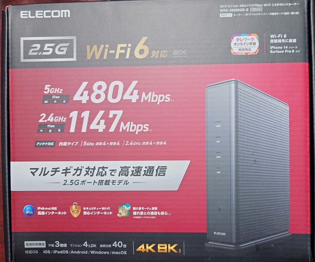 ELECOM Wi-Fi 6 ルーター 4804Mbps 2.5Gポート対応 Wi-Fi 6対応で高速