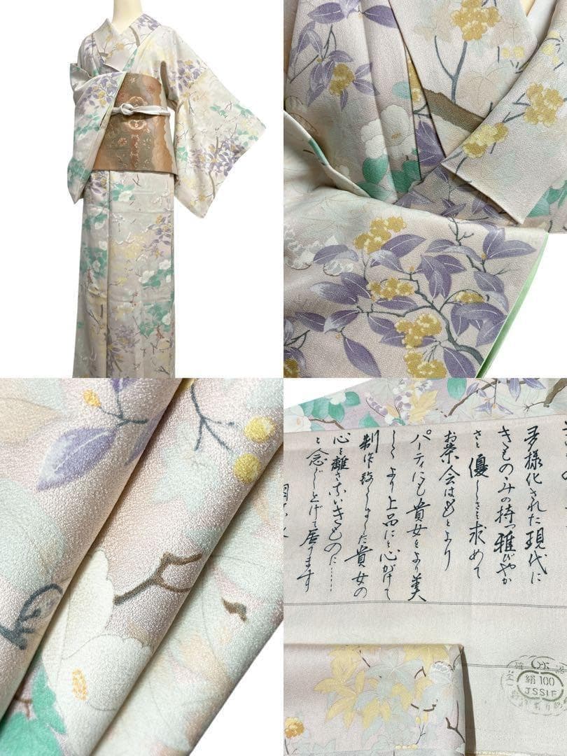 A30美品 訪問着 四季花付け下げ訪問着結婚式 披露宴 パーティー 結納