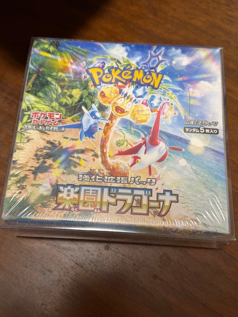 ポケモンカードボックス　15ボックスセット　シュリンク付き