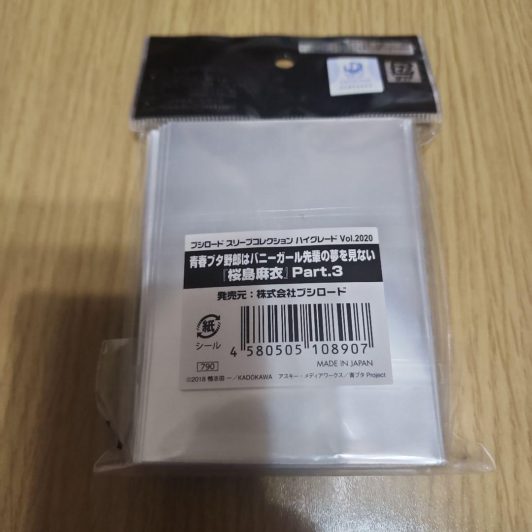 青ブタ　桜島麻衣　スリーブ　デッキホルダー