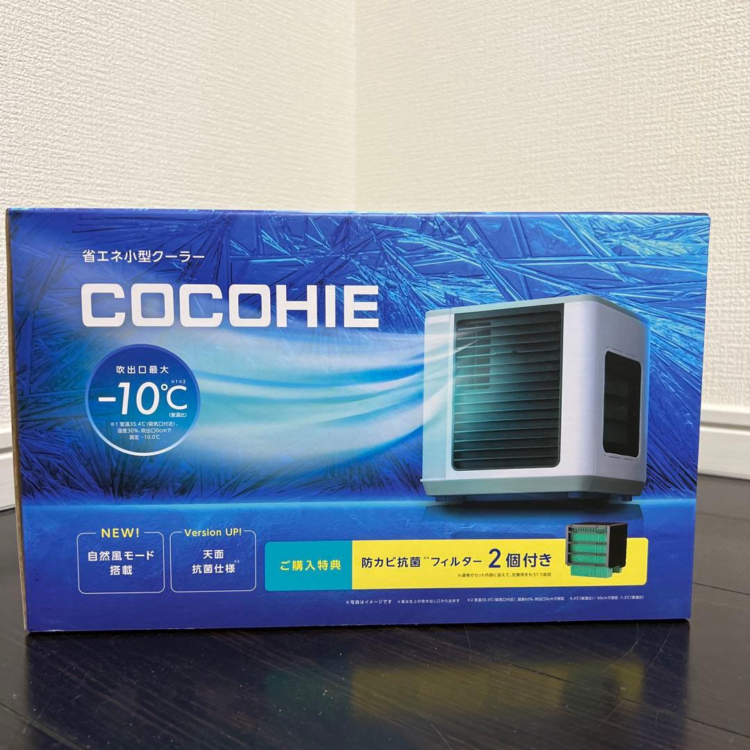 【新品未使用｜安心のメーカー保証】ここひえ COCOHIE ホワイト 白