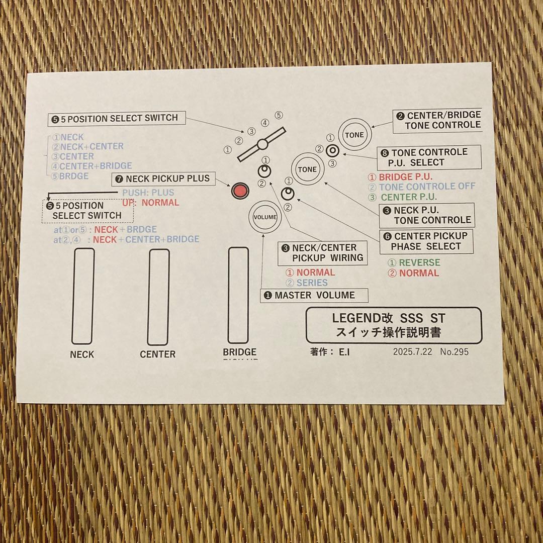 ☆再値下決断☆ モディファイして新機能満載 LEGEND SSS ST