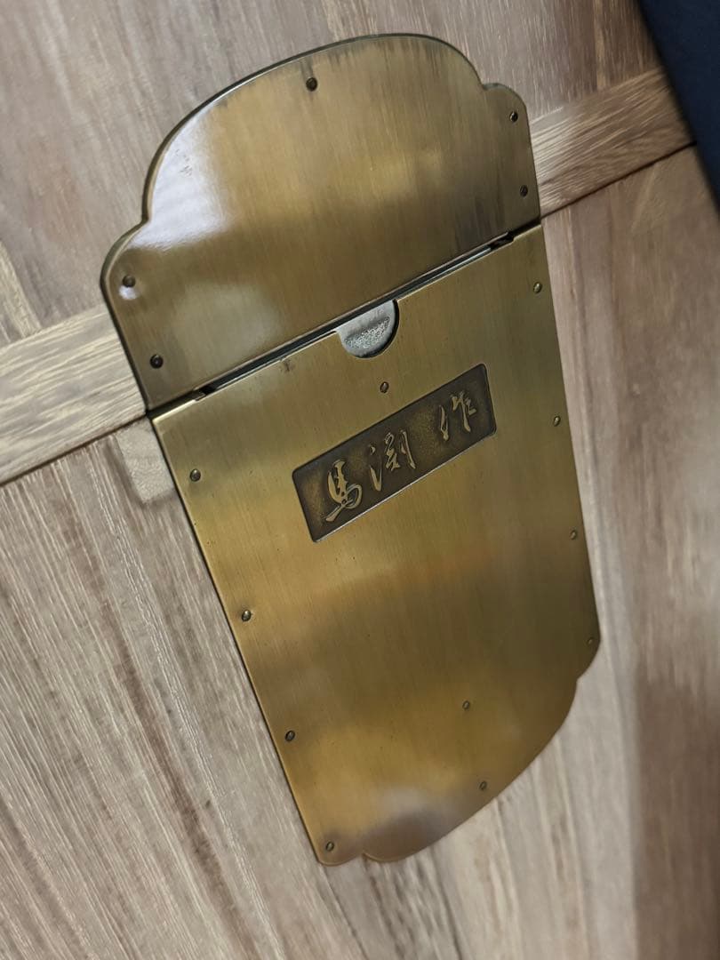 馬渕作 桐箪笥 引き戸付き - メルカリ