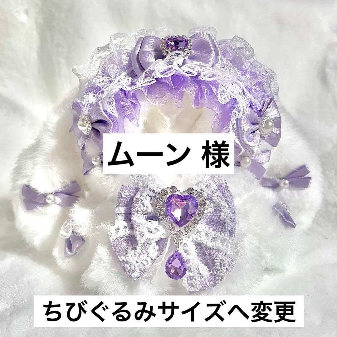 ぬい服 着ぐるみ にじぱぺっと 10cm 11cm おすわり 垂れ耳 紫 - メルカリ