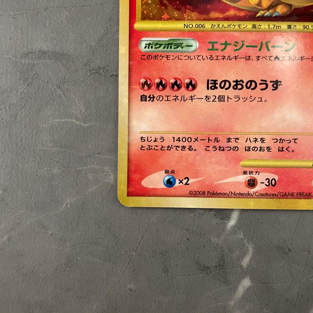 【希少×美品】リザードン LV.76 復刻版 092/092 アンリミ破空の激闘