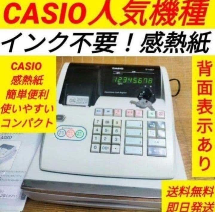 CASIO レジスター TE-2700 中古品 シルバー2 カシオ 電子レジスター TE