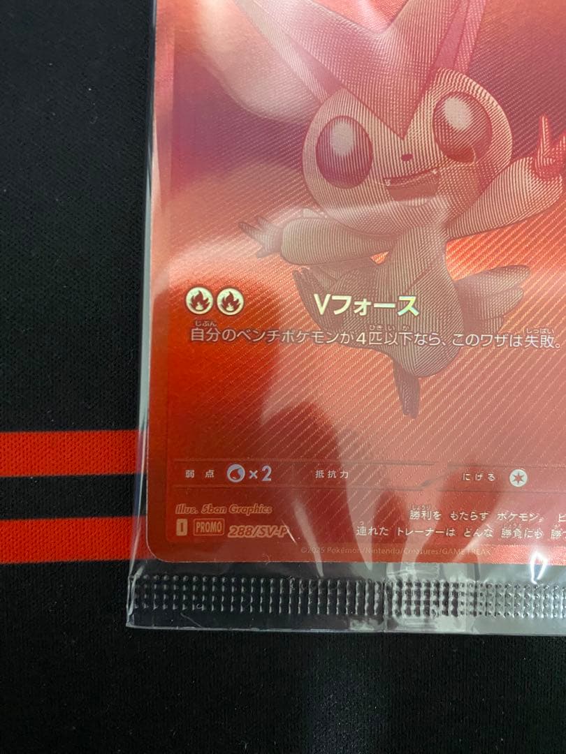 ポケモンカードゲーム ビクティニ BWR プロモ 未開封