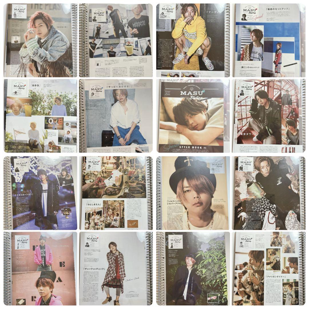 mina MASU Styling マスタイリング 1〜116 増田貴久 連載